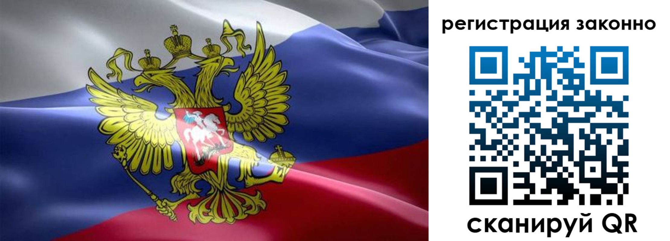 купить прописку в Королёве