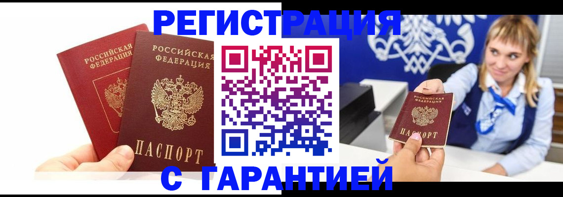 найти адрес прописки в Королёве