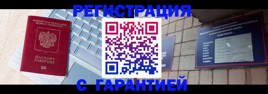 временная регистрация госуслуги в Королёве