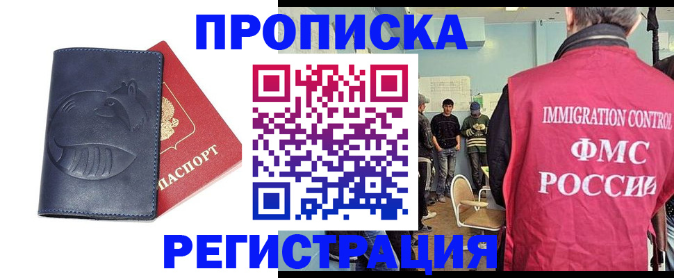 регистрация в Королёве