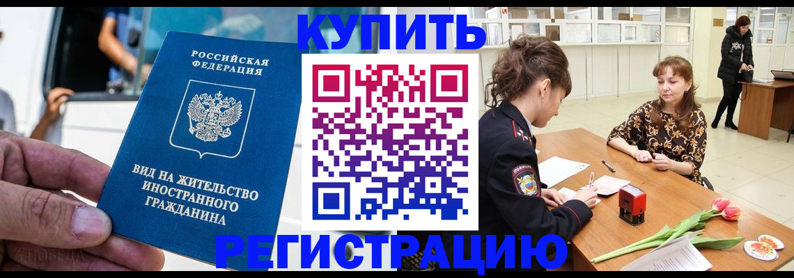 временная регистрация 2025 в Королёве