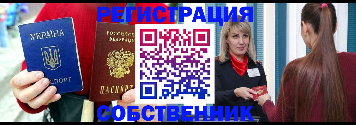 прописка гарантия в Королёве