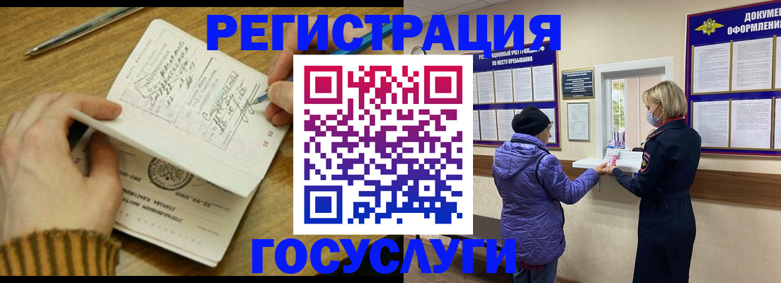 временная регистрация 2025 в Королёве